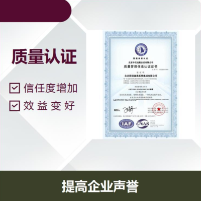 駐馬店ISO14001環(huán)境管理體系認(rèn)證咨詢辦理指南