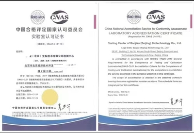 CNAS認(rèn)證認(rèn)可咨詢 專(zhuān)業(yè)服務(wù)助您快速獲取權(quán)威資質(zhì)